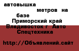 автовышка Daehan “Neo Eagle” NE 300 (28,7 метров) на базе Hyundai HD78 - Приморский край, Владивосток г. Авто » Спецтехника   